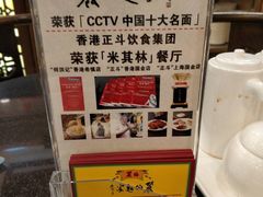 -丽的面家(多宝路店)