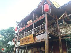 -巴人堂(女儿城店)