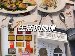 -Deer Park鹿园西餐(仁恒置地广场店)