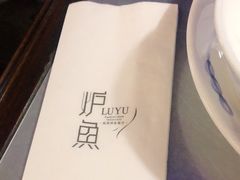 -炉鱼(爱琴海购物公园店)