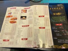 菜单-壹号院音乐餐厅•烤全羊•新疆菜(浐灞店)