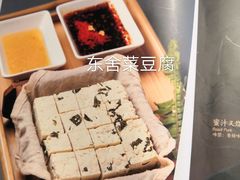 -東舍食唐精品陕菜馆