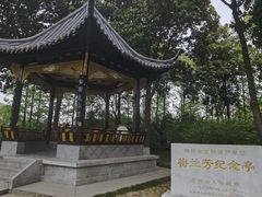 -梅园