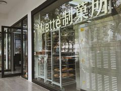 -Miette制菓所