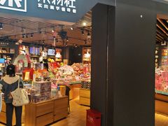 -九木杂物社(新奥购物中心店)