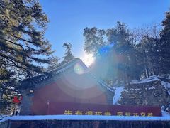 -潭柘寺景区