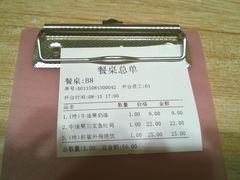 账单-牛油果大师寿司(瑞景店)