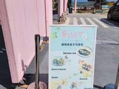 门口-花海间·即刻露营