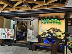 门面-绿茶餐厅(深南广场万科店)