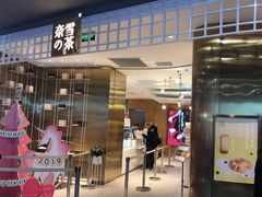 门面-奈雪的茶(湖滨银泰in77C区PRO店)