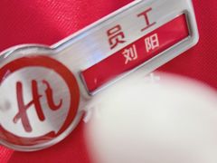-海底捞火锅(大融城店)