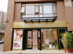 -妙姿产后修复中心(大郊亭店)