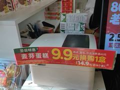 -味多美蛋糕(阜成门店)