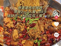 -嘉州鲜知味钵钵鸡(奎星楼店)