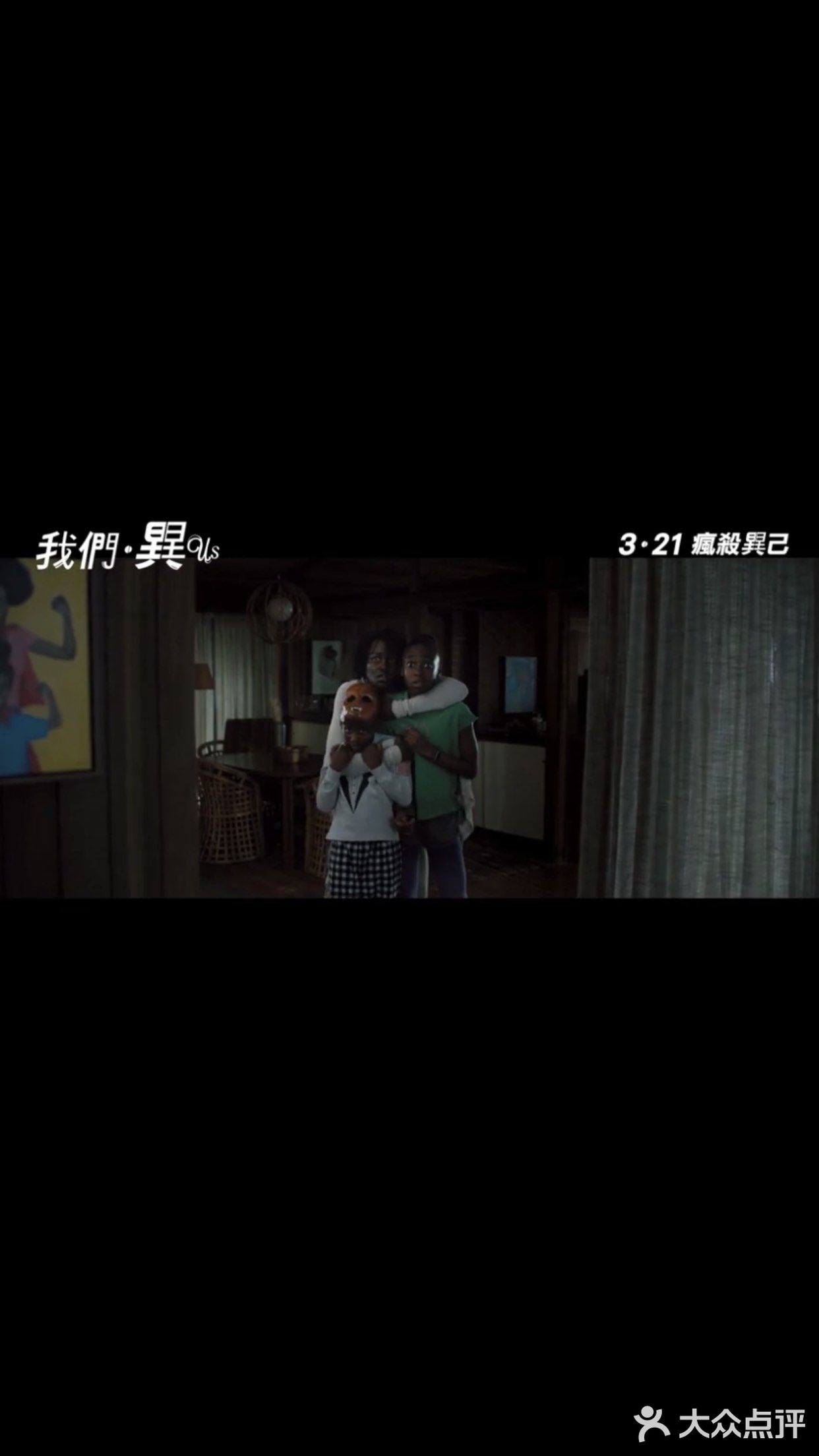 到了晚上，他们一家甚至看到有四个人手拉手在行车道上站立