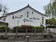-鸣鹤古镇
