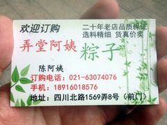 thumb&nbsp;(3)-阿姨粽子(川公路店)