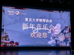 -复旦大学相辉堂