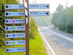 -同里国家湿地公园
