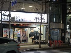 -401餐厅(弘大店)
