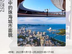 -珠海市博物馆