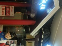 -皇城根北京风味主题餐厅(滨海万达店)
