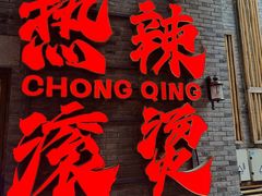 -重庆十八梯传统风貌区