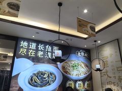 -老淮城·长鱼面(河下古镇店)