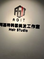 -阿基特韩国美发工作室