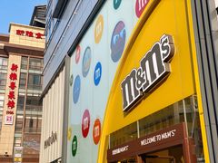 -m豆巧克力世界(上海世茂广场店)