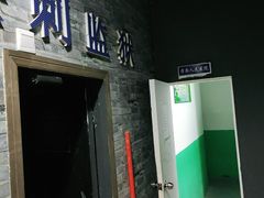 -MS实景娱乐密室逃脱(川大店)