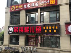 -先机®·泉水鸡汤(七星岗店)