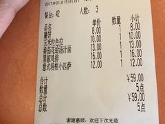 账单-萨莉亚意式餐厅(河东万达店)