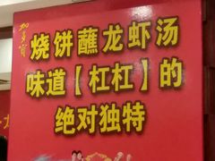 -刘一龙虾(数码路店)