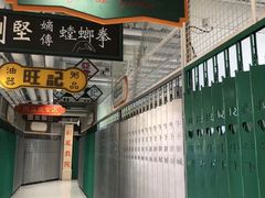 -海味参茸燕窝街