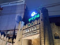 -伊带伊路新疆美食府(呼家楼店)