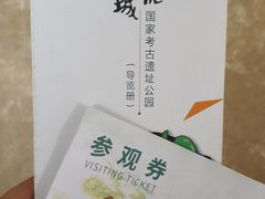 -盘龙城国家考古遗址公园