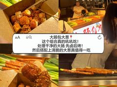 -大学城夜市