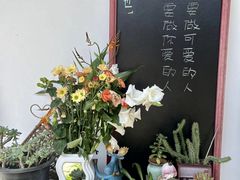 -山也·私厨(岳麓店)