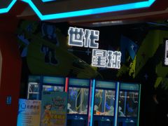 -世代星球·保龄球·镭战真人CS·团建(杨浦店)