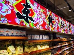 -旺豪超市(胜利购物广场店)