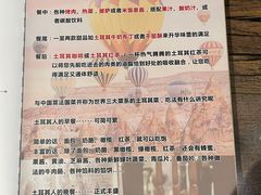 -Mevlana梅夫娜土耳其餐厅·清真