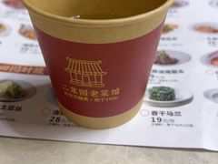 -二泉园老菜馆·百年无锡菜