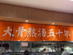 -味千拉面(江城大道永旺梦乐城店)