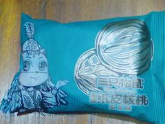 -三只松鼠生活馆(芜湖弋江金鹰店)