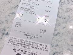 账单-COSTA COFFEE(武汉天地店)
