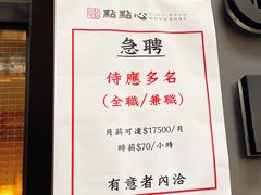 -点点心点心专门店(旺角店)