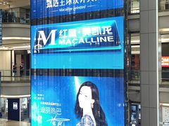 -红星美凯龙北京至尊MALL(东四环中路店)