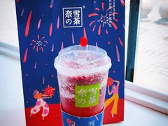 -奈雪的茶(观前街店)