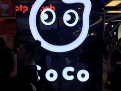 -CoCo都可(小寨赛格店)